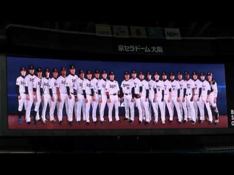 121005 オリックス・バファローズ　スタメンビジョン映像　消えた岡団監督