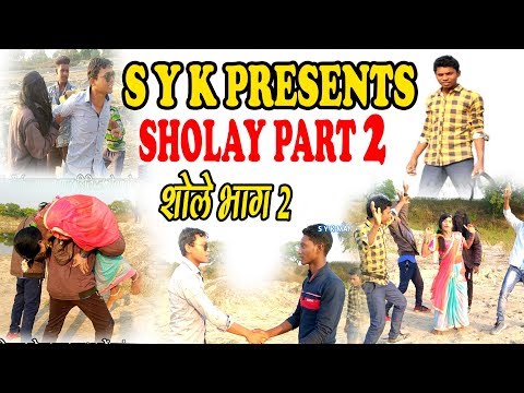 cg-sholay--छत्तीसगढ़ी-शोले-भाग-2-cg-comedy-video|-syk-group-manjarkud-|-shaurya