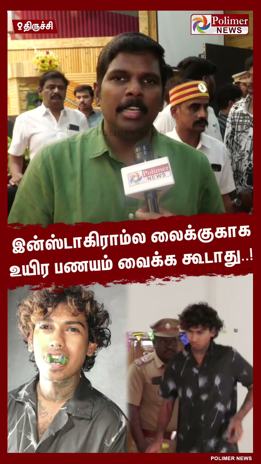 இன்ஸ்டாகிராம்ல லைக்குகாக உயிர பணயம் வைக்க கூடாது..!  #shorts