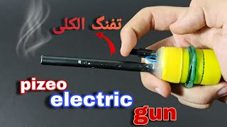 ساخت تفنگ | تفنگ الکلی | Making an alcohol gun with a bottle cap