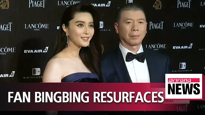 Missing Chinese actress Fan BingBing resurfaces with apology for tax fraud - DayDayNews