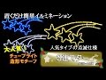 【商品紹介】LEDイルミネーションモチーフ　3連スター点滅仕様　チューブライト造形　クリスマスにぴったりな星型モチーフ　8パターン点滅タイプ