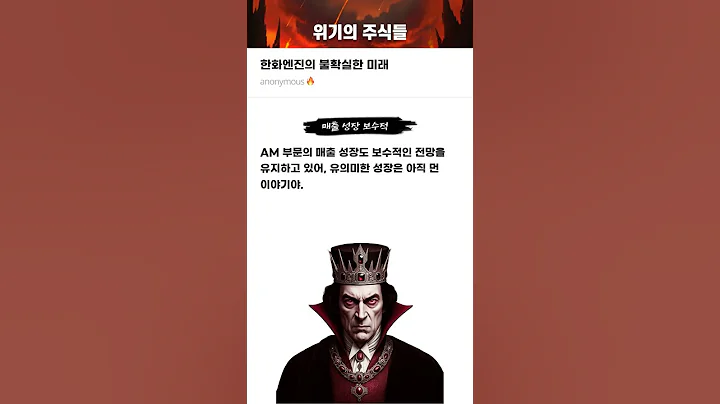 한화엔진의 불확실한 미래 #20250725#한화엔진#위기의주식들