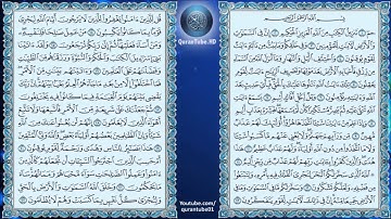 أنس العمادي | 045 : سورة الجاثية | حفص عن عاصم