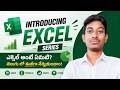 Excel Series in Telugu 🔥 | Excel అంటే ఏమిటి? Beginner to Pro Journey Starts Here!