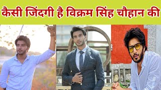 Vikram Singh Chauhan biography in hindi Vikram Singh Chauhan career lifestyle