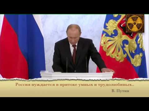 Путин. Законопроект об упрощенной выдаче гражданства. Путин. Законопроект об упрощенной выдаче гражданства.