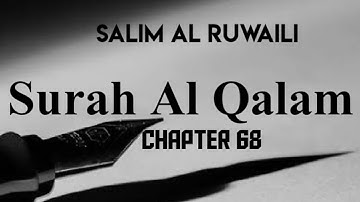 تلاوت تسکین دهنده سوره قلم آیه 1-7