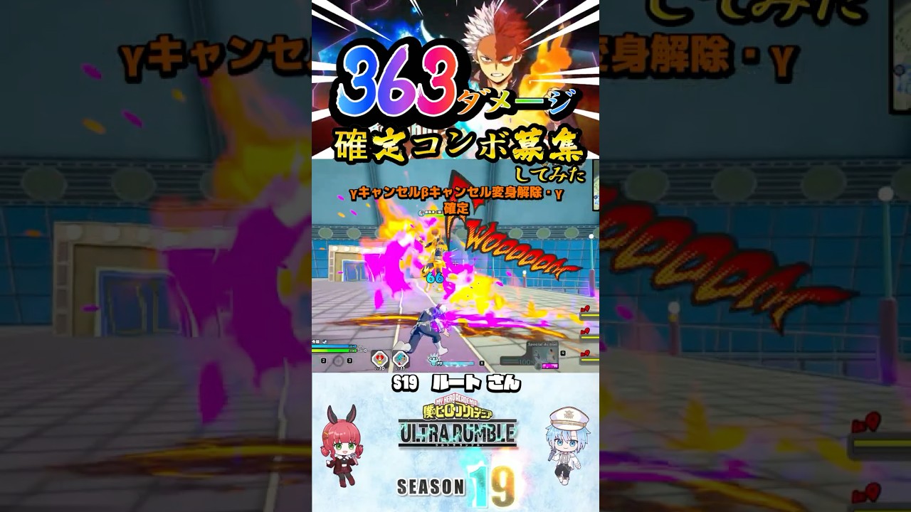 【青トガ363ダメージ】確定コンボ募集してみた