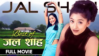 Best Of Jal Shah जल शह - Nepali Full Movie Jal Shah Superhit Nepali Movies