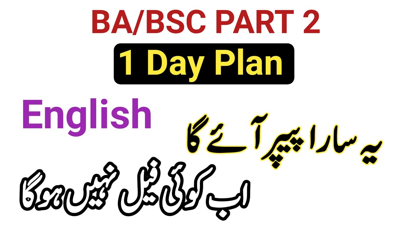 BSc Part 2 English Guess Paper 2023 Bsc 2nd Year English Important Bsc part 2 english guess paper 2023 bsc 2nd year english important