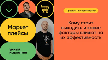 Какие факторы влияют на эффективность продаж