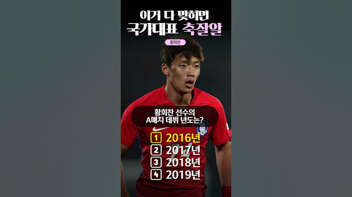 이거 다 알면 국가대표 축잘알✨ #황희찬 선수편!
