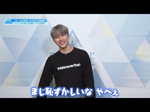 ［#5 ハイライト］練習生が選ぶビジュアルセンターは誰！？［イケボ編］