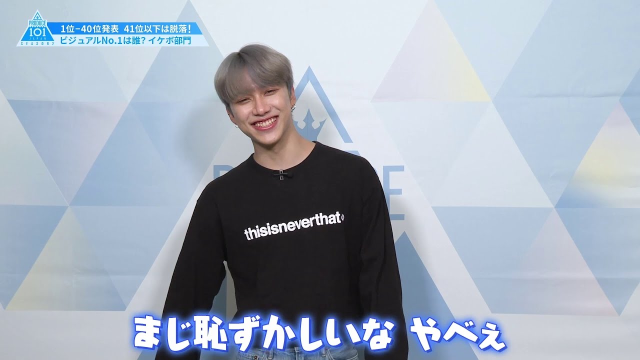 ［#5 ハイライト］練習生が選ぶビジュアルセンターは誰！？［イケボ編］