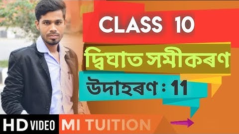 Class 10 quadratic equation chapter 4 Example . 11 in Assamese medium.