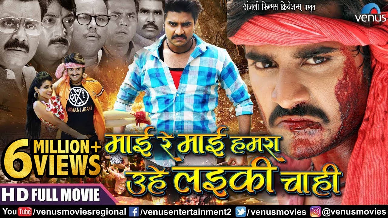Mai Re Mai  Bhojpuri Action Movie  Pradeep Pandey ChintuPreeti Dhyani  Superhit Bhojpuri Movie