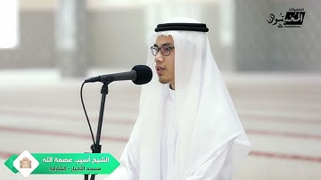 سورة ص  اسيب عصمة الله❤🤍 surat sad Acep