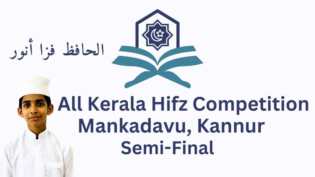 Fazza Anvar| All Kerala Hifz Quran Competition| Semi final | Amazing Performance|