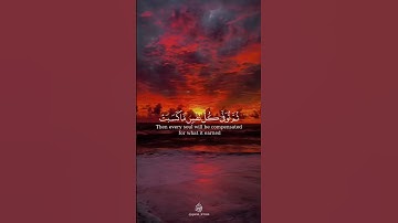 وَاتَّقُوا يَوْمًا تُرْجَعُونَ فِيهِ إِلَى اللَّهِ ۖ #القارئ_محمد_اسبيعان