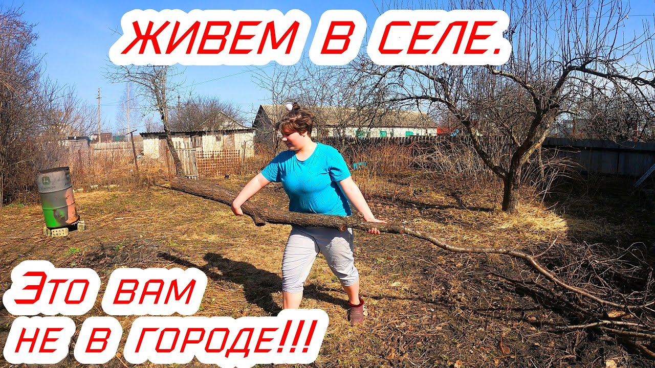 ЖИВЕМ В СЕЛЕ ЭТО ВАМ НЕ В ГОРОДЕ.ПРИГОТОВИЛИ ШАШЛЫК И КАРТОШКУ. - YouTube