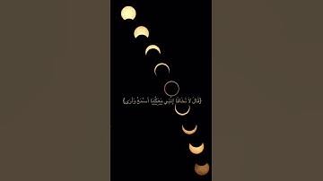 #سورة_طه #قران_كريم #قرآن #quran #اكسبلور #explore #متابعه #حالات_واتس #memes #fyp #لايك #ترند #قمر