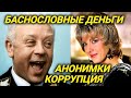 550 месячных зарплат ! Столько зарабатывали режиссеры и актеры в СССР? И что им за это было?