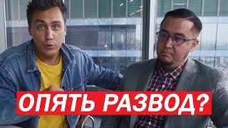 ОБМАН НА ТЕНДЕРЫ\НУРЛАН БАЙДИЛЬДА\ТРАНСФОРМАТОР