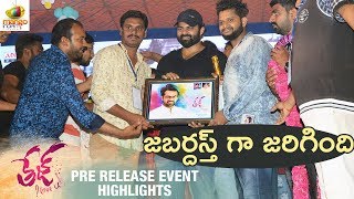 Tej I Love You Pre Release Event Highlights | Sai Dharam Tej | Anupama Parameswaran