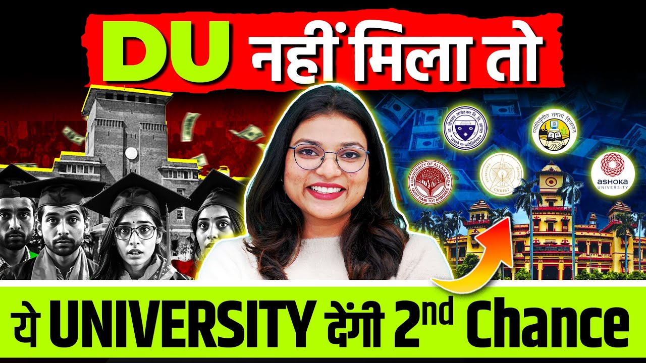 CUET Low Score Colleges || Best Backup Colleges for CUET students at Low Score ✅