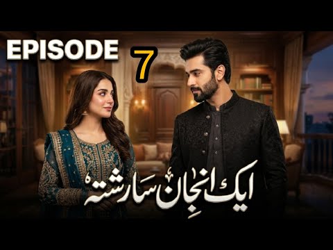 آذان کی سختی کے سامنے مہنور بے بس ہو گئی🥺💔