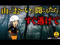 知らなかった“危険な声” 奥多摩クマ襲撃2020年5月 【アニメ解説】