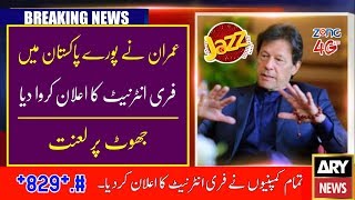 All Networks Free Internet Code | How To Use Free Internet On All Networks 2020 screenshot 3