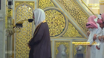 صلاة التراويح والتهجد بالمسجد النبوي || سورة الكهف #المصحف_المرتل_من_المسجد_النبوي_1444