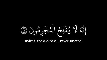 فَمَنْ أَظْلَمُ مِمَّنِ افْتَرَى } كروما قرآن شاشه سوداء قرآن - سورة يونس | القارئ عبد الرحمن مسعد