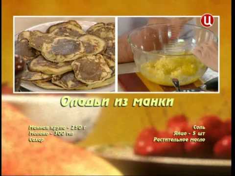 Ладу из манки