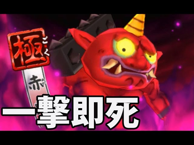 妖怪ウォッチバスターズ赤猫団＃118 味方が一撃即死！ 極赤鬼と1vs1を