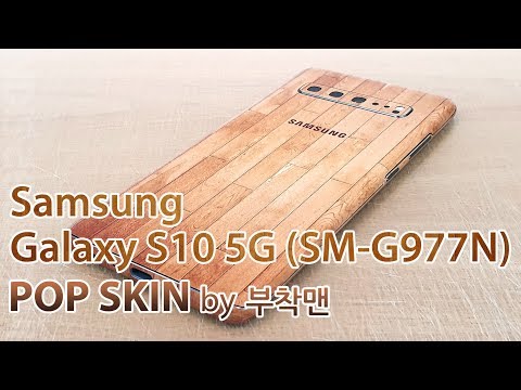 Samsung Galaxy S10 5G (SM-G977N) POP SKIN by 부착맨