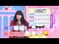 為了維持幸福 我都這樣騙老公！女人我最大 20190419 (完整版)