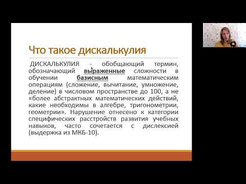 Учебный кейс Наталии Пятибратовой "Школьная математика. Коррекция дискалькулии"