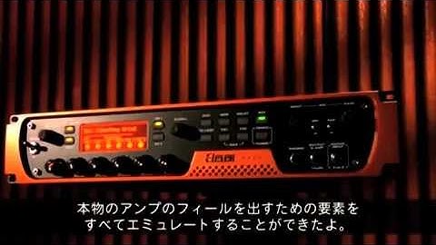 ElevenRack Video Part1 to 5