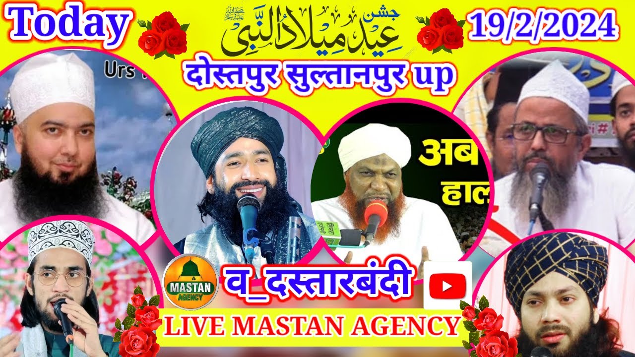 Live 🔴 Jasne Eid Miladunnabi - Wa  Dastar Bandi - Darul Uloom Madinatul Arabia - Dostpur Sultanpur