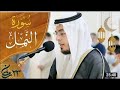 صلاة التراويح ليلة ٢٣ رمضان ١٤٤٢هـ أحمد عبدالرازق نصر مسجد النور الشارقة