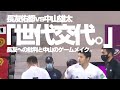 【日本代表|長友佑都】が露呈したサイドバックとしての「ゲームメイク能力の欠如と限界」***交代の【中山雄太】が演出した決勝ゴールから見える「長友批判の現実」と「現代型SBの戦術的役割&必要な要素」
