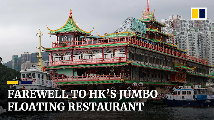 Hong Kong's famous Jumbo Floating Restaurant leaves long-time home for new secret location - DayDayNews