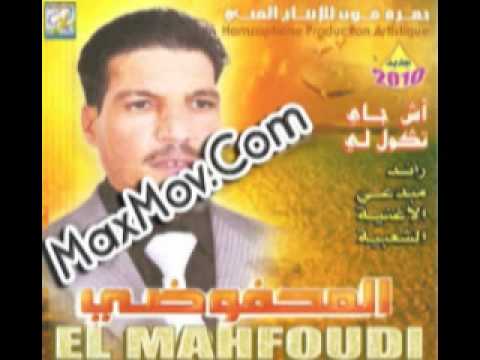 el mahfoudi gratuit el mahfoudi gratuit