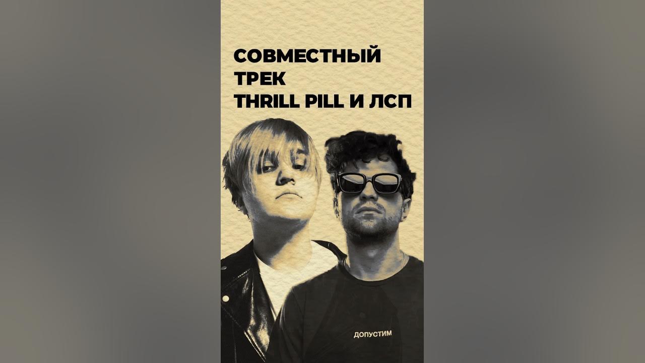 Сестра олега лсп. Тело лсп текст. Лсп oxxxymiron безумие обложка. Астория стих. Грязь лсп.