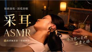 First Time Ear Cleaning Experience! So Relaxing & Not Scary At All 😌初めての耳かき体験！こんなにリラックスできるなんて#asmr