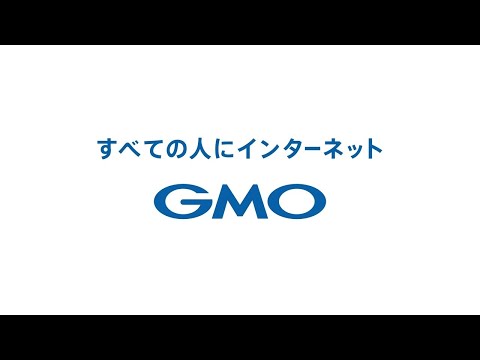 GMOインターネットグループソング「Internet for Everyone」（作曲：小室哲哉 氏）