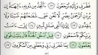 Surah - 36 - Ya-Seen - Accurate Tajweed recitation of Quran - Mahmoud Khaleel Al-Hussary